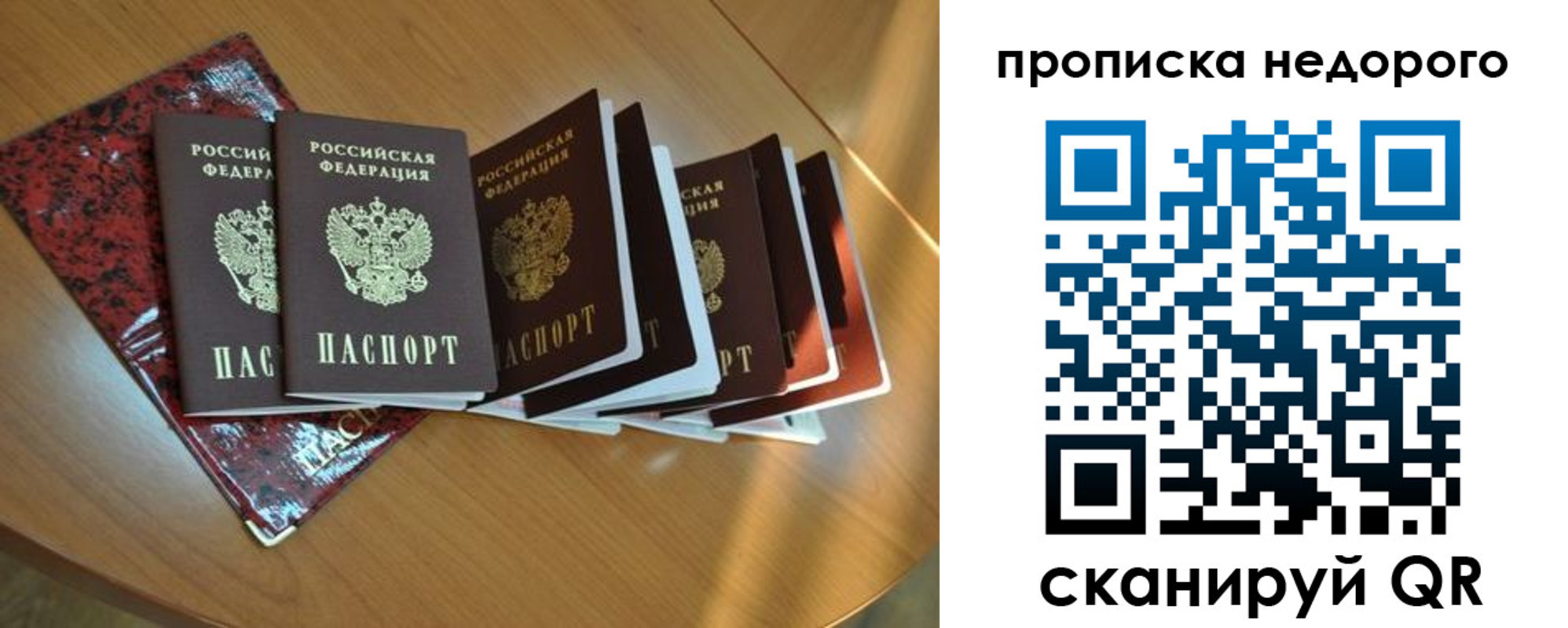 прописка законно в Серпухове
