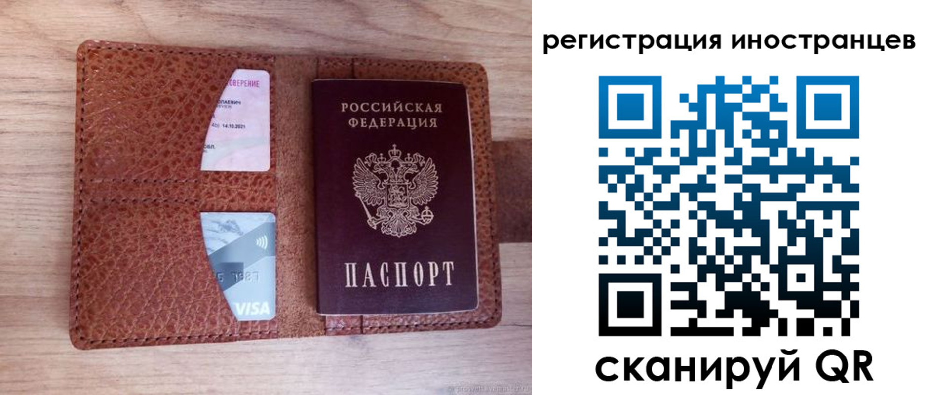 прописка для работы в Серпухове