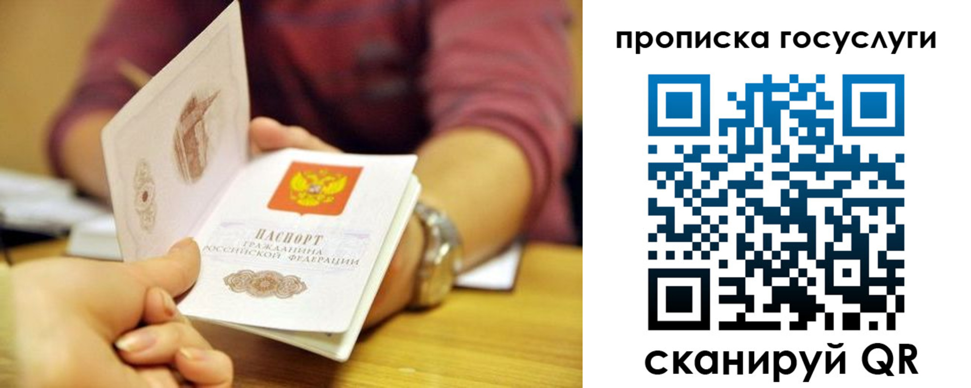 временная регистрация недорого в Серпухове