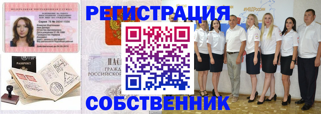 временная регистрация госуслуги в Серпухове
