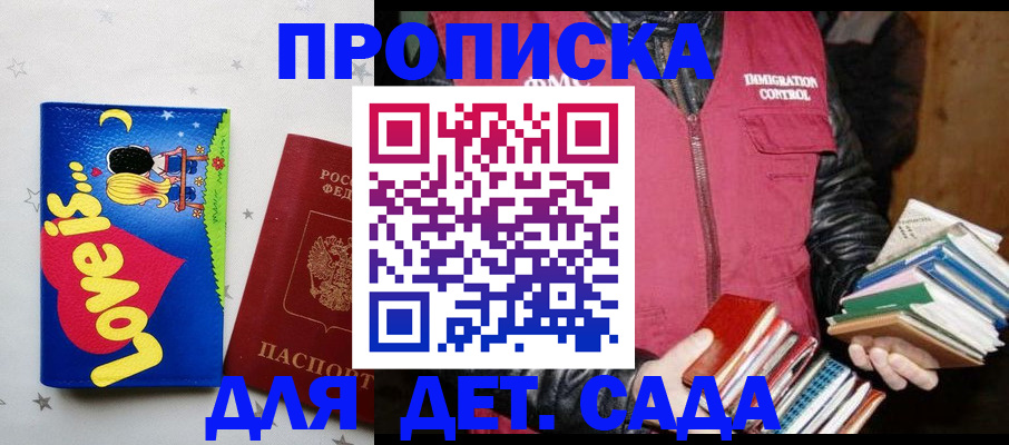 временная прописка в Серпухове
