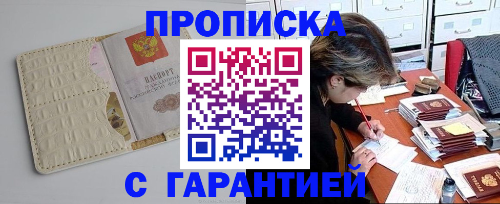 временная регистрация для всех в Серпухове