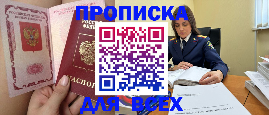 прописка от собственника в Серпухове