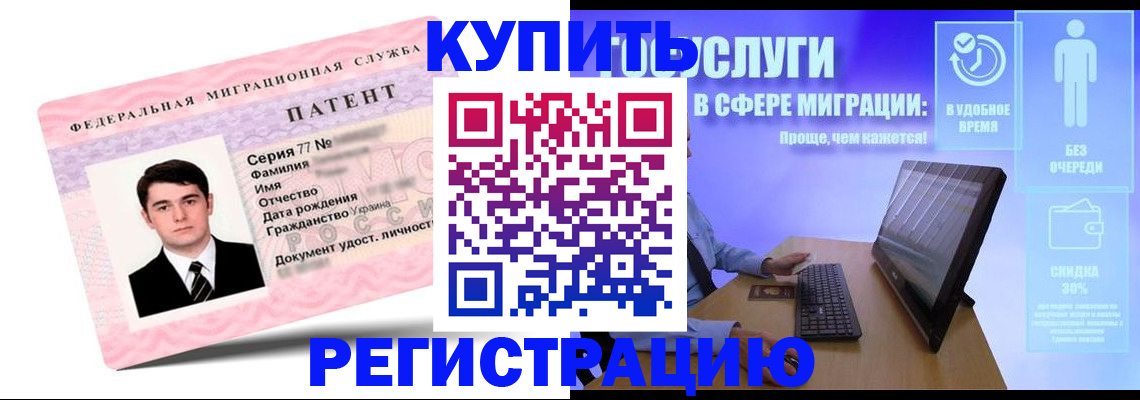 прописка регистрация в Серпухове