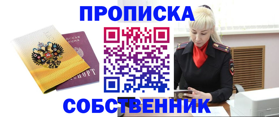 временная регистрация гарантия в Серпухове