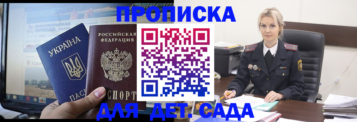 временная регистрация в квартире в Серпухове