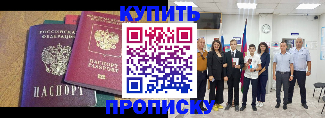 где прописаться в Серпухове