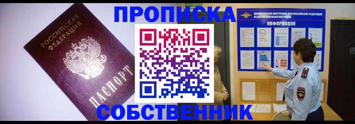 временная регистрация надежно в Серпухове
