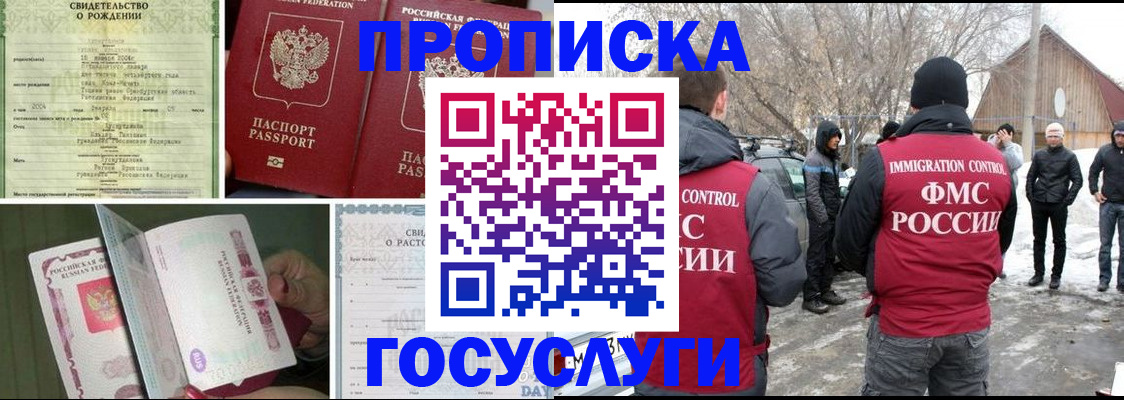 прописка для кредита в Серпухове